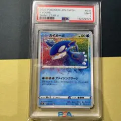 2025年最新】カイオーガ スター psaの人気アイテム - メルカリ