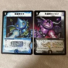 2026年最新】外道神カイカイの人気アイテム - メルカリ