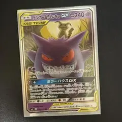 2026年最新】ゲンガー&ミミッキュgx saの人気アイテム - メルカリ