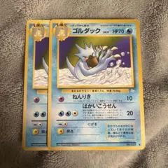 ゴルダック ◇ 拡張シート第3弾(緑版) 旧裏 ポケモンカード - メルカリ