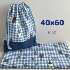給食セット★昆虫×ギンガム・ブルー★40×60ランチョンマット＆巾着袋