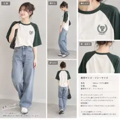 ehka sopo ラグランTシャツ 半袖 ホワイト グリーン