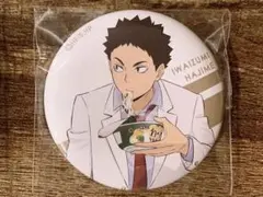 ハイキュー‼︎ TSUTAYA はふはふ　POPUP 岩泉一　缶バッジ