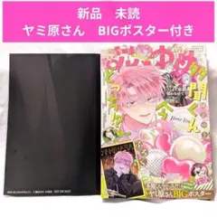 多聞くん今どっち タンブラー 懸賞 当選 非売品 花とゆめ 2026年最新】花とゆめ 多聞の人気アイテム - メルカリ