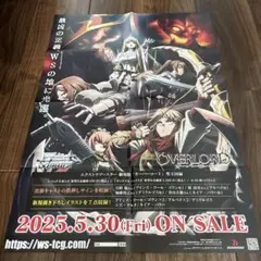 オーバーロード　ポスター