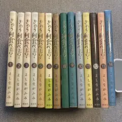 期間限定 ライフ/ネーチュアライブラリー 11冊セット 図鑑 古書 - メルカリ