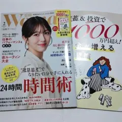 新品 最新 日経WOMAN 2026年2月号 日経Woman