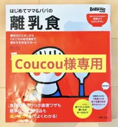 Coucou!!様 リクエスト 3点 まとめ商品