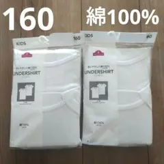 【新品】トップバリュ160サイズ　半袖4枚セット　綿100％ 白