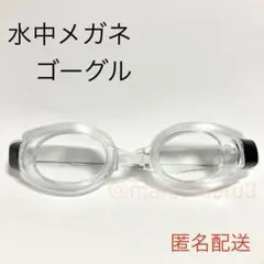 수중 안경 고글 수영장 신품 미사용 hiffgj