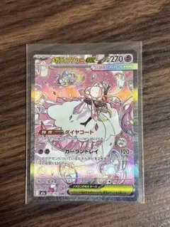 2026年最新】メガディアンシーexの人気アイテム - メルカリ
