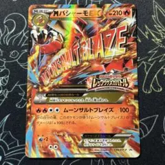 MバシャーモEX プロモ ポケモンカード ポケカ バシャーモEX 1枚 プロモ - メルカリ