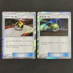 2025年最新】ネストボール trの人気アイテム - メルカリ