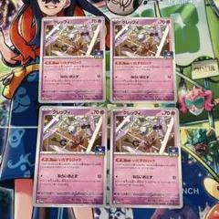 クレッフィ スカーレット＆バイオレット プロモカードパック 第5弾 PROMO