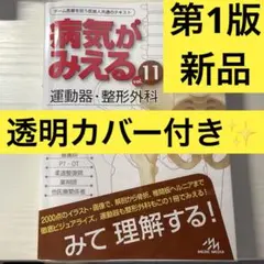 【大特価！】 病気がみえる 1-8巻セット + CD付き 大特価！】 病気がみえる 1-8巻セット + CD付き 大特価！】 病気が