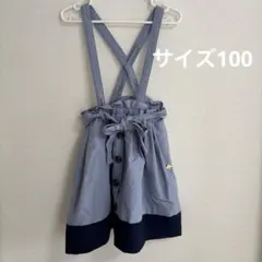 kate spade バイカラー　スカート　バイカラー　サイズ100