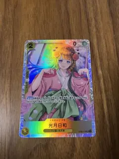 ワンピースカード 双璧の覇者 光月日和