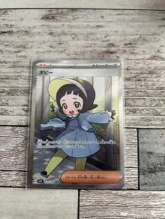ポピー SR SV3 黒炎の支配者 131/108
