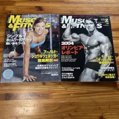 マ5Muscle & Fitness 2005年1月号・2月号セット