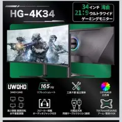 cocopar モニター 34インチ UWQHD