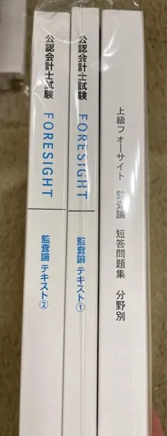 2025年最新】cpa テキスト 監査論の人気アイテム - メルカリ