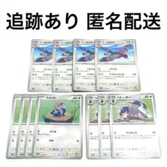 ◇ポケモンカード ブラックボルト マメパト ハトーボー ケンホロウ 計11枚のサムネイル