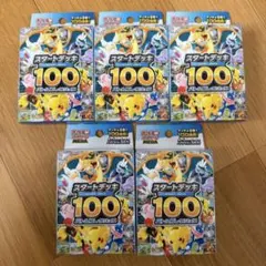 ポケモンカード スタートデッキ100 バトルコレクション　新品未開封
