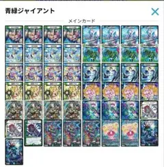 デュエマ」青緑ジャイアントデッキ - メルカリ
