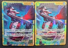 ワンピース ジュラキュールミホークSEC op14-119 蒼海の七傑 2枚