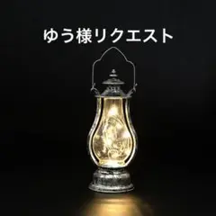ゆう様リクエスト