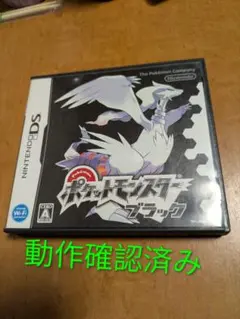 ポケットモンスター ブラック DS ソフト