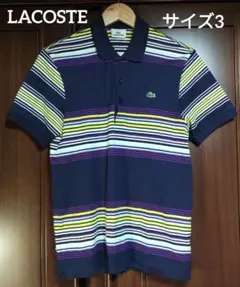【値下げ不可・美品】LACOSTE ボーダー 半袖ポロシャツ【3・ネイビー】