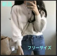 ゆったり ニット セーター オフホワイト フリーサイズ