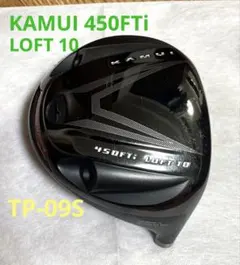 KAMUI 450FTi ドライバー 10 TPhoon 09S