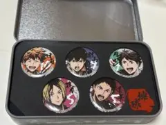 ハイキュー‼︎　一番くじ　歓喜の鼓動　缶バッジセット　日向　影山　及川　孤爪　赤葦