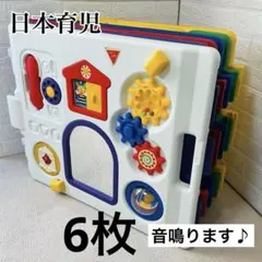日本育児 6枚セットミュージカルキッズランドDXベビーサークル