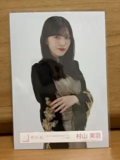 村山美羽 4th YEAR ANNIVERSARY LIVE ライブ衣装 生写真