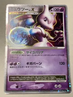 2026年最新】ミュウツーレベルxの人気アイテム - メルカリ