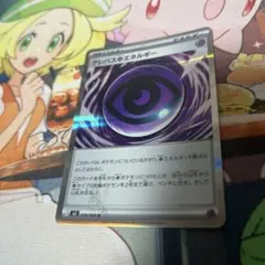 テレパス超エネルギー　エラー