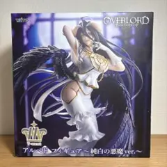 『オーバーロード』T-most アルベド フィギュア ～純白の悪魔ver.～