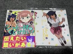 ゲーマーズ特典ブックカバー付 昆布わかめ ジャヒー様はくじけない！ 12(新品)