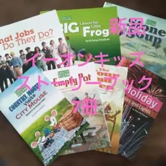 英語絵本セット English Ocean 7冊 新品