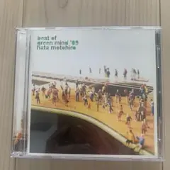 best of green mind '09 秦基博