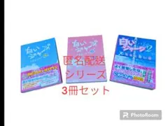 白いジャージ : 先生と私 上 下 2 3冊セット 野いちご文庫