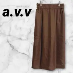 【a.v.v】アーヴェヴェ ロングタイトスカート 無地 軽量 XS ブラウン