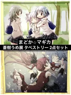 2026年最新】蒼樹うめ展 杏子の人気アイテム - メルカリ