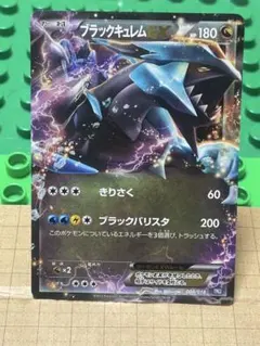 2026年最新】ポケモンカード ブラックキュレムexの人気アイテム - メルカリ