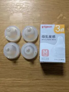 母乳実感　Mサイズ乳首　4つセット