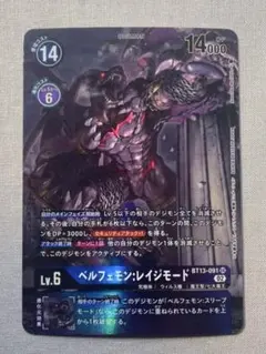 デジカ パラレル 4枚セット SR ベルフェモン:レイジモード ベルフェモン：レイジモード(パラレル) SR EX10-022-P1 デジモン