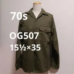 米軍実物 70s OG-507 ユーティリティシャツ 15½×35 ミリタリー